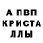 A PVP кристаллы Meneertje Noah
