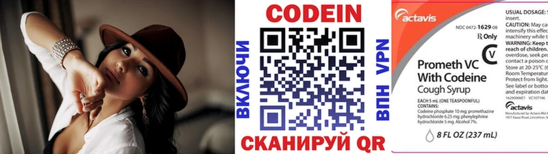 mega как зайти  Малоархангельск  Codein напиток Lean (лин) 