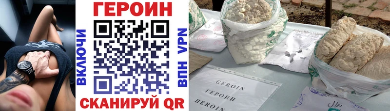 ГЕРОИН белый  Малоархангельск 