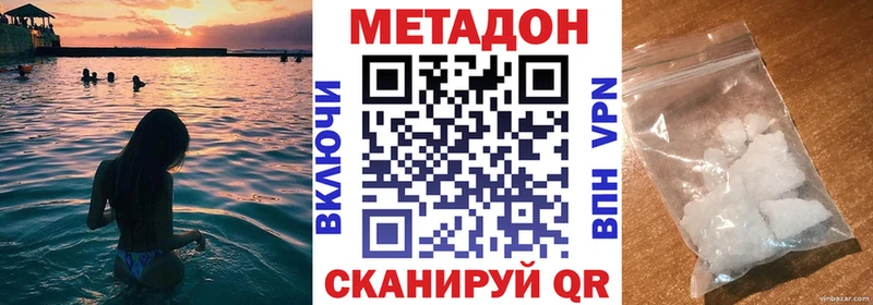 Метадон кристалл  что такое   Малоархангельск 