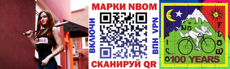 Марки 25I-NBOMe 1,8мг  Малоархангельск 